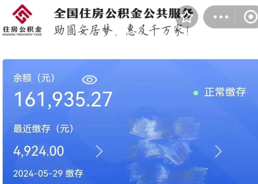 盱眙公积金贷款辞职（公积金贷款辞职后每月划扣怎么办）